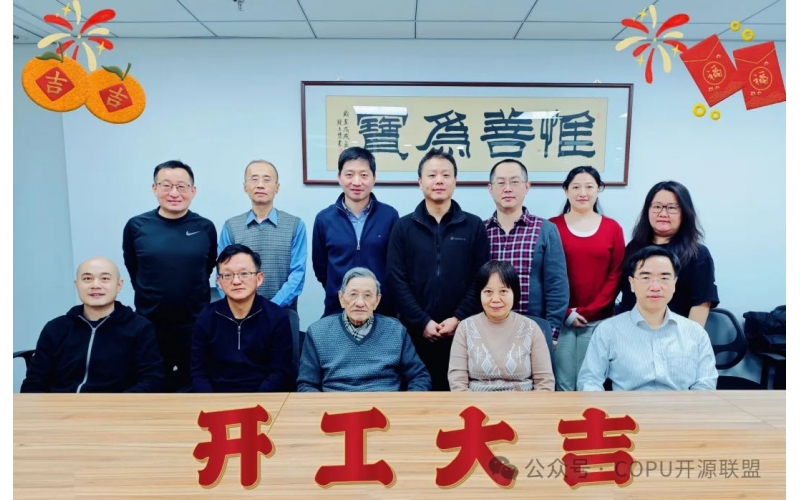 COPU会议纪要2024.02.20