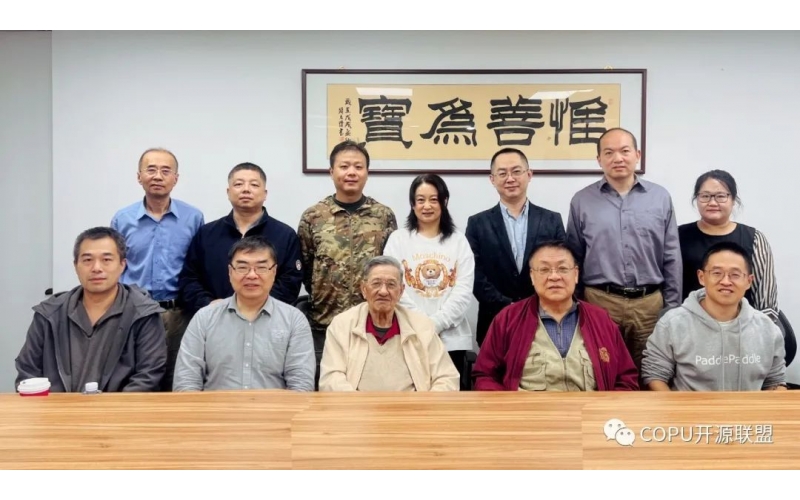 COPU会议纪要2023.10.31