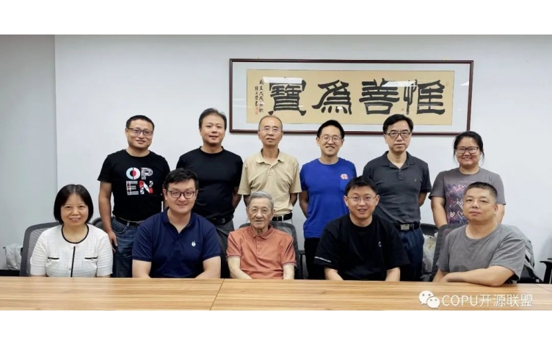COPU会议纪要2023.07.25