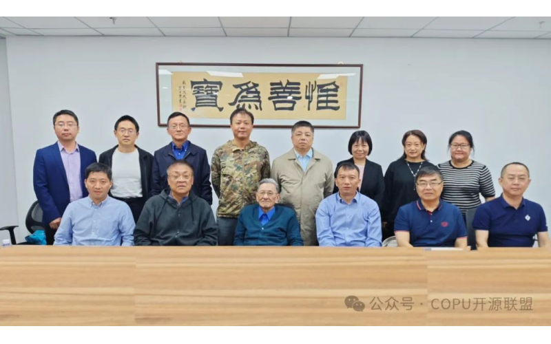COPU会议纪要丨2024.10.08