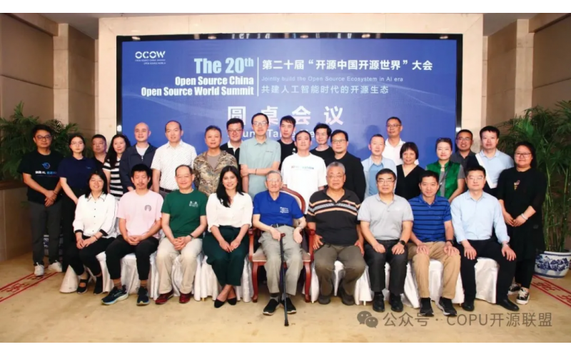 共建人工智能时代的开源生态 共建基于开源的人工智能